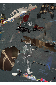 가락