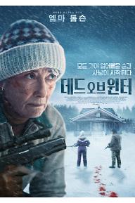 데드 오브 윈터