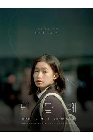 민들레