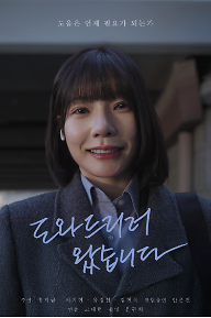 도와드리러 왔습니다