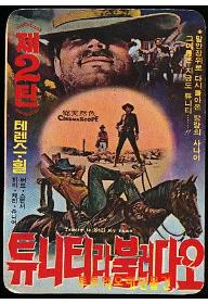 튜니티라 불러다오