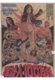 원시인의 백만년