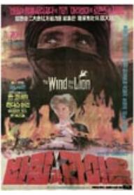 바람과 라이온