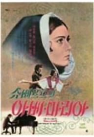 슈베르트의 아베마리아