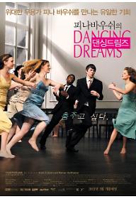 피나 바우쉬의 댄싱 드림즈