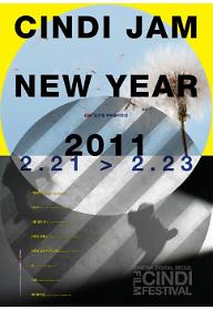 신디 잼 뉴 이어