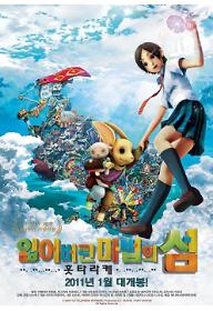 잃어버린 마법의 섬 홋타라케