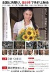 신씨, 탄광마을의 세레나데