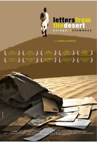 사막에서 온 편지