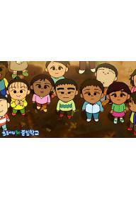 초음이의 풀잎학교 - 4화 우리들의 텃밭