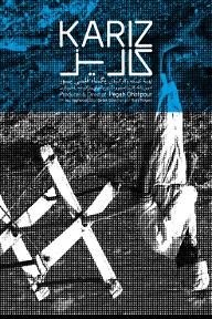 카나트의 청소부