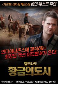 엘도라도: 황금의 도시