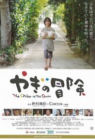 아기 염소를 지켜라!