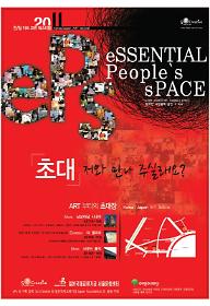 EPS 2011 - 단편 옴니버스 A