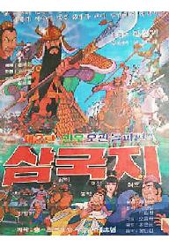 삼국지 오관돌파