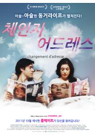 체인지 어드레스