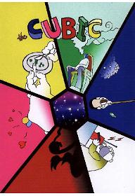 큐빅(Cubic)
