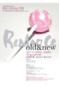 여행 + 배창호감독과의 대화