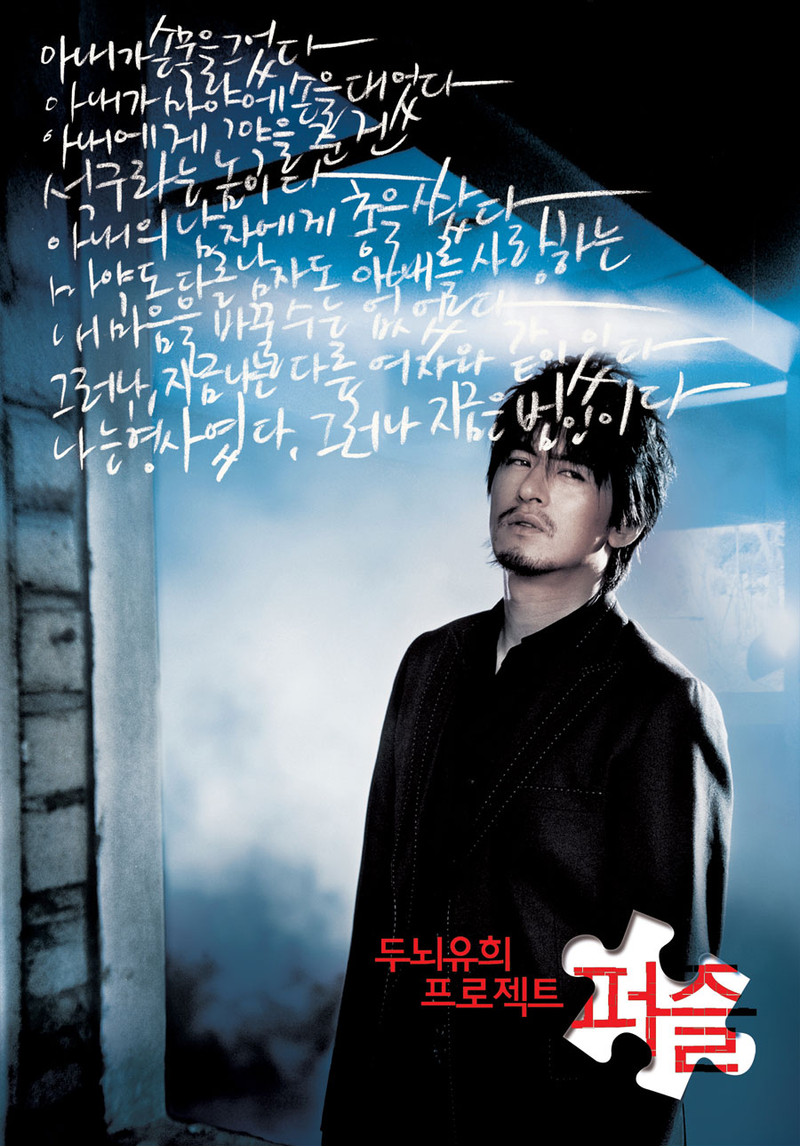 Doo-noei-yoo-hee-peu-ro-jeg-teu-peo-jeul (2006) - IMDb