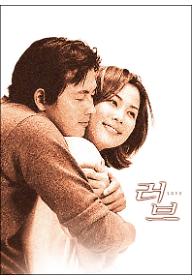 러브(LOVE)