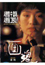 화혼 