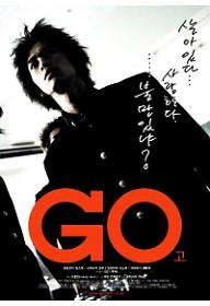 GO(고)