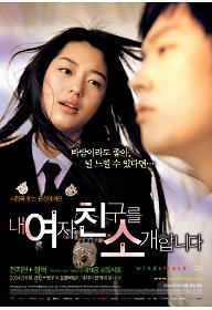 내 여자친구를 소개합니다