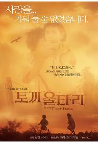토끼 울타리