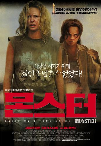 몬스터쿡 이미지