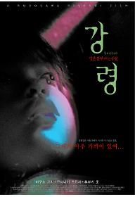강령
