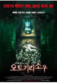 오토기리소우