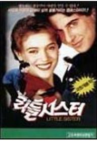 리틀 시스터