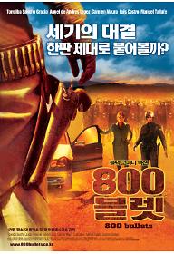 800 블렛