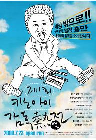 서울독립영화제2007