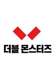 (주)더블몬스터즈 로고