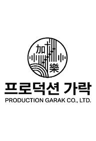프로덕션 가락 로고