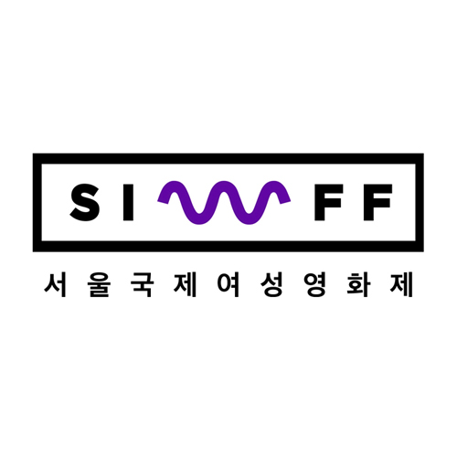 서울국제여성영화제 포스터