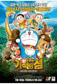 doraemon_01_02.jpg