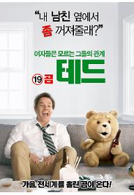 19곰 테드