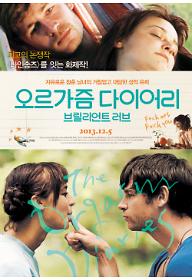 오르가즘 다이어리