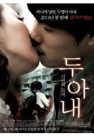 Twowives_poster.jpg