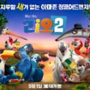 리오 2