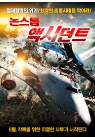 collision course_poster.jpg