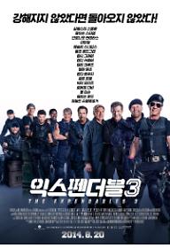 익스펜더블 3