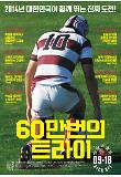 영화 포스터