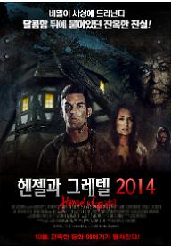 hansel gretel_poster.jpg