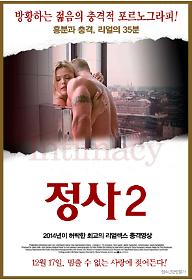 intimacy2_poster.jpg