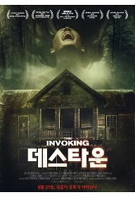 150429+[The+Ivoking]+poster+final+out.jpg