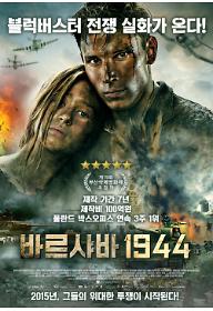 바르샤바 1944
