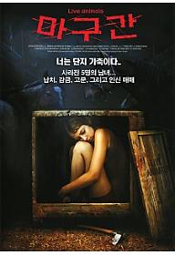 마구간